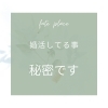 結婚相談所　恵庭　千歳　北広島