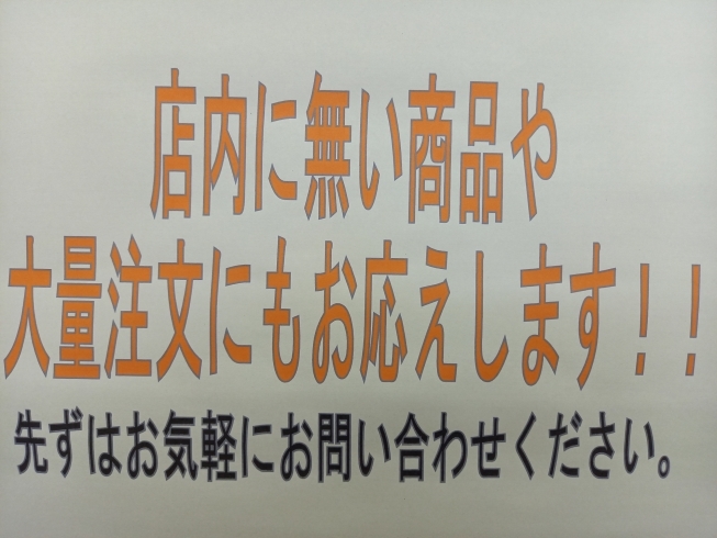 予約受け付け中です！「肉やりょうちく！お肉の予約受け付けてます(๑•̀ㅂ•́)و【肉屋】【千歳・北広島】【予約受け付け中！】」