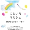 今度の週末は葛飾区西新小岩で！