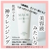 マジョール アクアジェルクレンジング「美容液みたいな肌育できる神クレンジング」