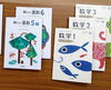 算数から数学へシフト「Σ 数学教室体験会 Σ　★英会話と体操のコラボ教室（堀切、お花茶屋、綾瀬、亀有、小菅）」