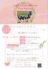 明日5/23開催です！「<八王子ヒーリングサロン>5/23(火)アロマ＆クリスタル　喉のチャクラを癒す回」