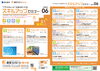 「就活ファクトリー東大阪「スキルアップセミナー」2023年6月のスケジュールです!」