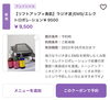 「男性もエステに通う時代  【  福井市 / エステ / ラジオ波 / EMS / エレクトロポーション / むくみ / リフトアップ / 弾力 / 男性フェイシャル  】」
