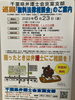 「『無料法律相談会（浦安市）』」