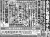 「北近畿経済新聞5月21日付を発行」