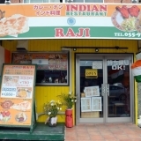 インドレストラン　RAJI（ラージ）