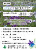 「【先着順・事前申込制】ハナショウブをめぐるガイドツアー［2023年6月11日(日)・水元公園サービスセンター］水元公園が誇る約20万本(約100品種)の花菖蒲☆」