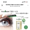 最新美容液入荷