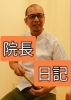 「院長日記　5/23(火)雨　　船橋駅徒歩８分で２１時まで受付! 仕事帰りに行ける整体「おかもとはりきゅう院」　ネット予約できます。」