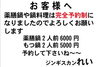 鍋料理は完全予約制に変更します「鍋料理が完全予約制になりました」