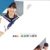 速読トレーニングは小学生からが効果的！【滝川　学習塾　緑ヶ丘学院】