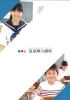 「速読トレーニングは小学生からが効果的！【滝川　学習塾　緑ヶ丘学院】」