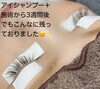 3週間後でもこんなにフサフサに「ブラウンボリュームラッシュ⍤⃝♡\♥︎/」