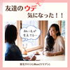 「友達のウデ、気になった！！」