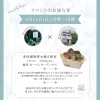 「イベントのお知らせでーす！」