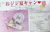 oggi otto 10%OFFキャンペーン「 ＊oggi otto  10%OFFキャンペーンのお知らせ＊」
