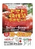 「収穫感謝祭セール実施中！今なら通販もお得♪」