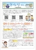 さらり通信5月号「さらり通信5月号【JR稲毛駅徒歩5分のパソコン教室/初心者・主婦・キッズ・シニア】」