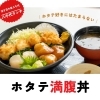 「八千代でランチするなら活き活き家八千代へ♪　本気のホタテ丼のご紹介！！」
