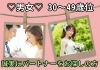 「5月28日《西条》♡お席あります♡ ピアチェーレの婚活パーティー♡」