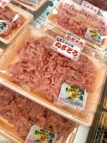 「【本日の特売】ねぎとろが50円引きです♪」