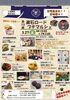 「漱石ロードプチマルシェ」