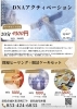「DNAアクティベーション【南区米津・腸活料理・イベントカフェ・古民家カフェ・セミナー会場】」