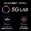 5G LAB(ファイブジーラボ)体験してみよう❗️