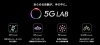 5G LAB「5G LAB(ファイブジーラボ)体験してみよう❗️」