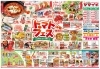 「5/26(金)～28(日)　『トマトフェア！』」