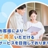 【株式会社福田建工】あいゆい通信vol.9協賛店様を紹介します！