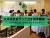 2023年下　玄米自然食ランチ付き食育講座　「2023年下☆玄米自然食ランチ付き食育講座☆」
