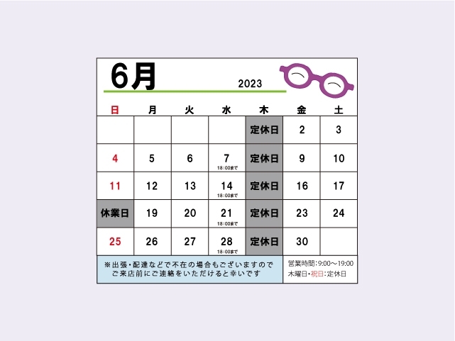 「2023年5月もありがとうございました！」