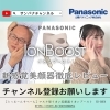 「【YouTube更新】マスク型イオン美顔器イオンブーストをご紹介します♪」