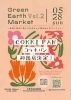 Green Earth Marketに出店します‼「『Green Earth Market Vol.2』（氷見市）出店決定。氷見は初出店です！」