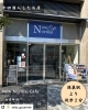 「ご来店ありがとうございます✨」