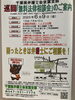 「『無料法律相談会（市川市）』」