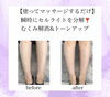 「クベルジェルで理想のボディライン！【 福井市 / エステ / 痩身 / ホームケア / ボディケア / むくみ解消 / トーンアップ  】」
