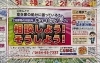 Lifeの掲載されます！「そうだ！相談しよう！そうしよう！」