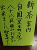 「お知らせ」