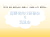 「保護者向け研修会＆交流会　１回目を開催しました。」