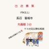「出店者募集！！」