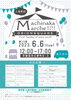 まちなかマルシェ　6月「坂本塗装　6/6のイベントに参加します！」