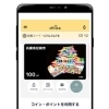 あま咲きコイン　1000円引きキャンペーン開催します！　6/1～6/30