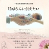 地域の助産師による妊婦さん教室『妊婦さんに伝えたい』赤ちゃんとの生活をスムーズにスタートするためのお話　千歳恵庭地域助産師会　千歳市恵庭市　母親教室
