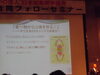 日本痩身医学協会 全国セミナー まつえ健康院 Advanceのニュース まいぷれ 松江