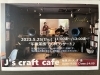 「本日、25日は生演奏＆生歌！！」