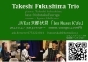 ✨Takeshi Fukushima Trio✨「5/27(日)【Takeshi Fukushima Trio】✨」