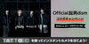 「Official髭男dismのNEWシングル「TATOO」リリース記念！オリジナル・インスタントカメラが当たるDAMコラボキャンペーン開催中！」